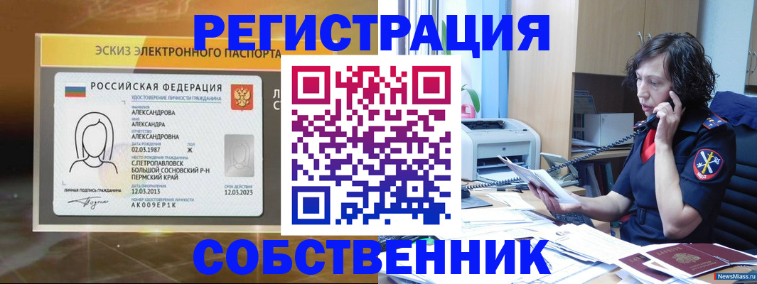 прописка иностранных граждан в Когалыме