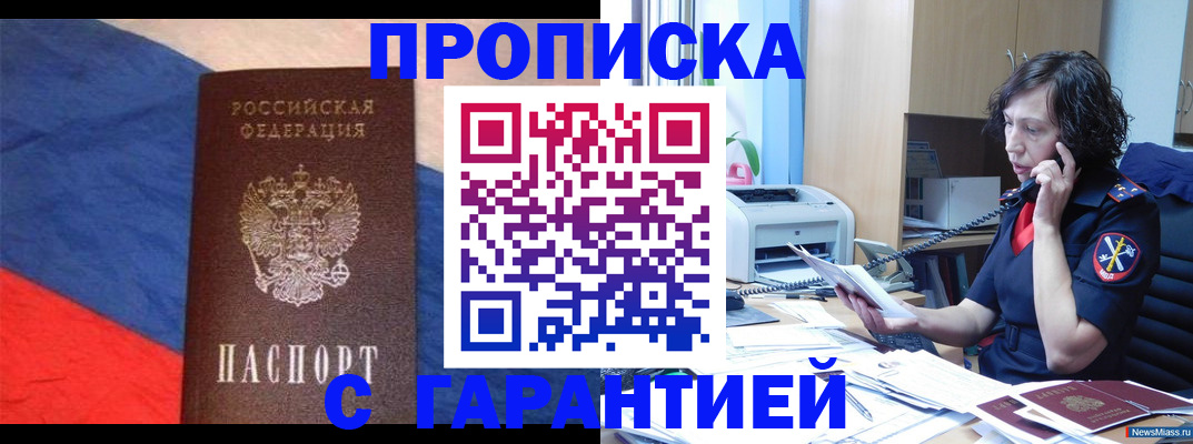 прописка для военкомата в Когалыме