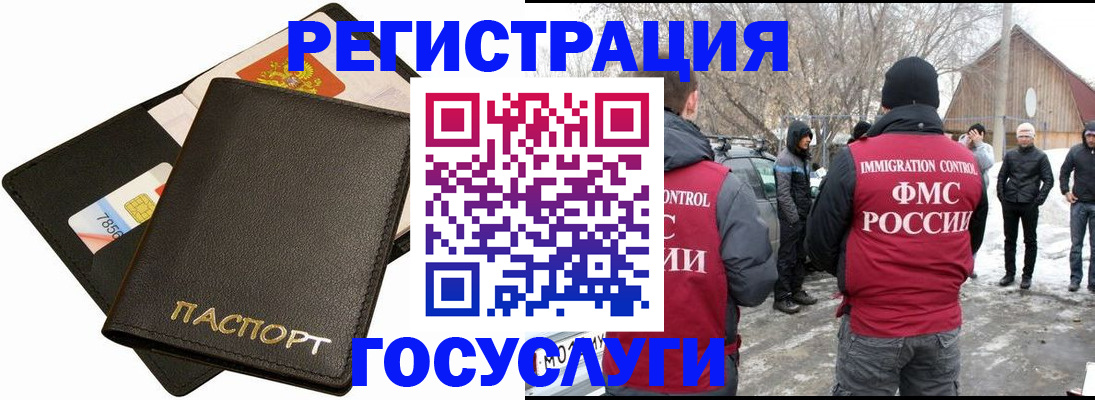 регистрация для дет. сада в Когалыме