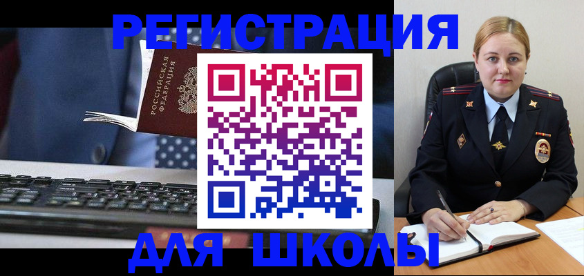 прописка 2025 в Когалыме