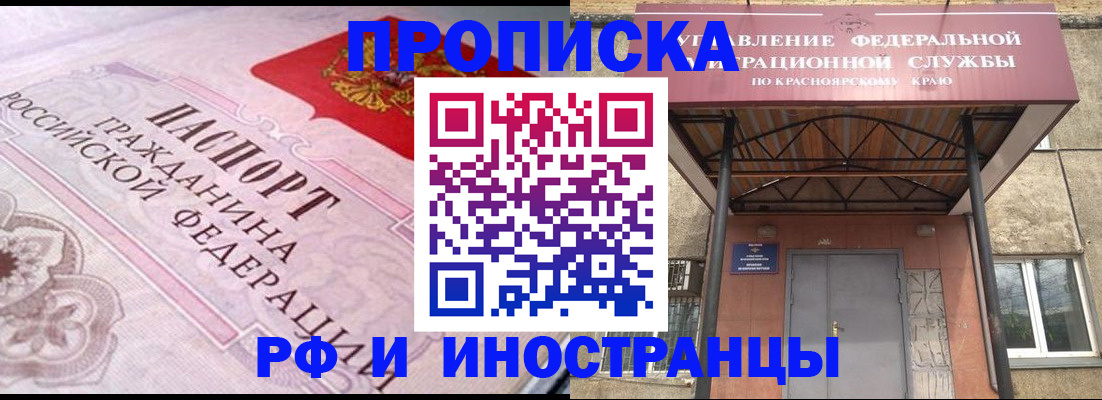 прописка паспорт в Когалыме