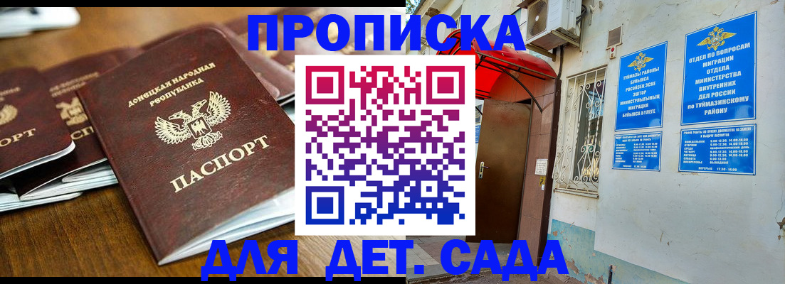 прописка от собственника в Когалыме